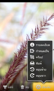 i-mobile i695 - ไอโมบาย i695