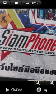 i-mobile i695 - ไอโมบาย i695
