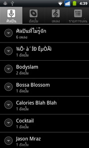 i-mobile i695 - ไอโมบาย i695