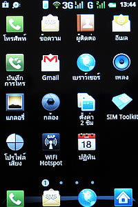 -mobile i-STYLE 1 - ไอโมบาย i-STYLE 1