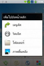 i-mobile i-STYLE 2i - ไอโมบาย i-STYLE 2i