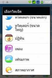 i-mobile i-STYLE 2i - ไอโมบาย i-STYLE 2i