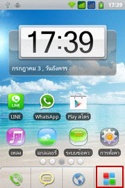 i-mobile i-STYLE 2i - ไอโมบาย i-STYLE 2i