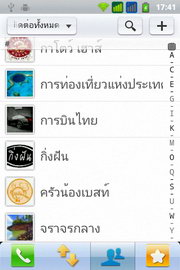 i-mobile i-STYLE 2i - ไอโมบาย i-STYLE 2i