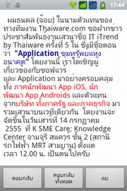 i-mobile i-STYLE 2i - ไอโมบาย i-STYLE 2i