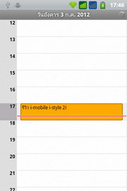 i-mobile i-STYLE 2i - ไอโมบาย i-STYLE 2i