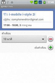 i-mobile i-STYLE 2i - ไอโมบาย i-STYLE 2i