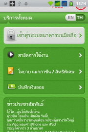 i-mobile i-STYLE 2i - ไอโมบาย i-STYLE 2i