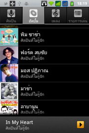 i-mobile i-STYLE 2i - ไอโมบาย i-STYLE 2i