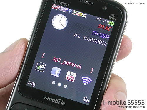 i-mobile S555B - ไอโมบาย S555B