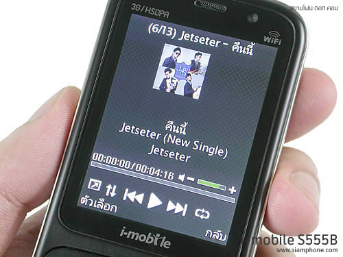 i-mobile S555B - ไอโมบาย S555B