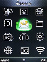 i-mobile S555B - ไอโมบาย S555B