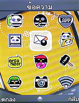 i-mobile S555B - ไอโมบาย S555B