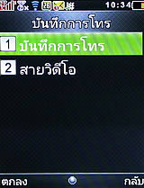 i-mobile S555B - ไอโมบาย S555B