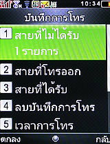 i-mobile S555B - ไอโมบาย S555B