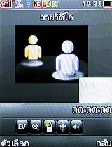 i-mobile S555B - ไอโมบาย S555B