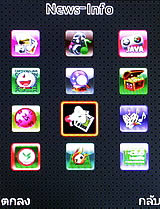 i-mobile S555B - ไอโมบาย S555B