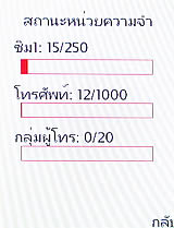 i-mobile S555B - ไอโมบาย S555B