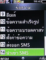 i-mobile S555B - ไอโมบาย S555B