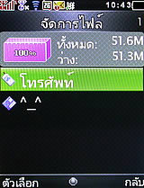 i-mobile S555B - ไอโมบาย S555B