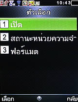 i-mobile S555B - ไอโมบาย S555B