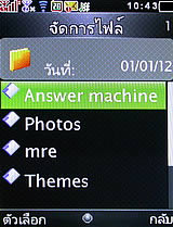 i-mobile S555B - ไอโมบาย S555B