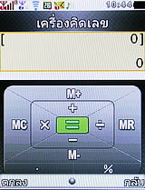 i-mobile S555B - ไอโมบาย S555B