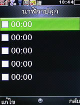 i-mobile S555B - ไอโมบาย S555B