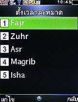 i-mobile S555B - ไอโมบาย S555B