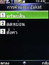 i-mobile S555B - ไอโมบาย S555B