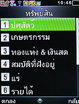 i-mobile S555B - ไอโมบาย S555B