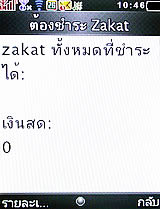 i-mobile S555B - ไอโมบาย S555B