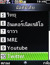i-mobile S555B - ไอโมบาย S555B
