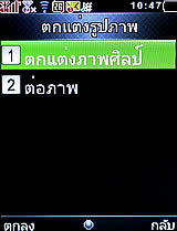 i-mobile S555B - ไอโมบาย S555B
