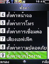 i-mobile S555B - ไอโมบาย S555B