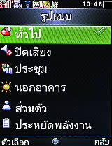 i-mobile S555B - ไอโมบาย S555B