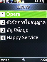 i-mobile S555B - ไอโมบาย S555B