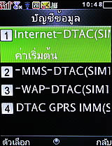 i-mobile S555B - ไอโมบาย S555B