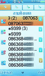 i-mobile ZAA 1 - ไอโมบาย ZAA 1 