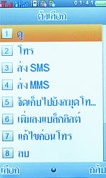 i-mobile ZAA 1 - ไอโมบาย ZAA 1 