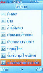 i-mobile ZAA 1 - ไอโมบาย ZAA 1 