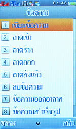 i-mobile ZAA 1 - ไอโมบาย ZAA 1 