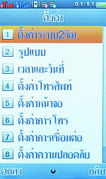 i-mobile ZAA 1 - ไอโมบาย ZAA 1 