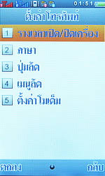 i-mobile ZAA 1 - ไอโมบาย ZAA 1 