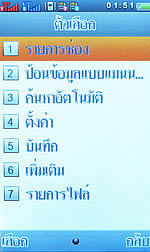 i-mobile ZAA 1 - ไอโมบาย ZAA 1 