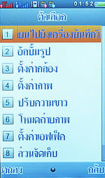 i-mobile ZAA 1 - ไอโมบาย ZAA 1 