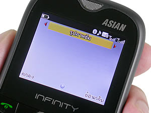 Infinity ASIAN - อินฟินีตี้ ASIAN