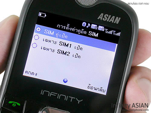 Infinity ASIAN - อินฟินีตี้ ASIAN