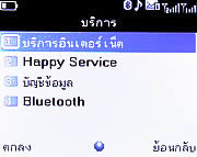 Infinity ASIAN - อินฟินีตี้ ASIAN