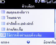 Infinity ASIAN - อินฟินีตี้ ASIAN